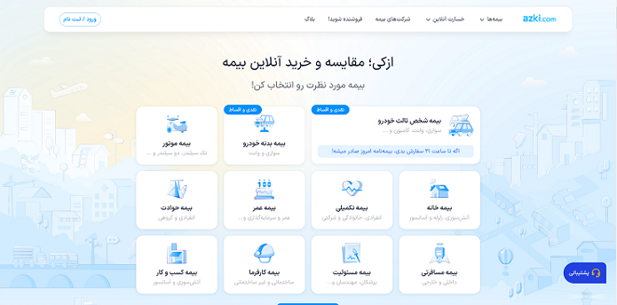 azki.com ازکی دات کام
