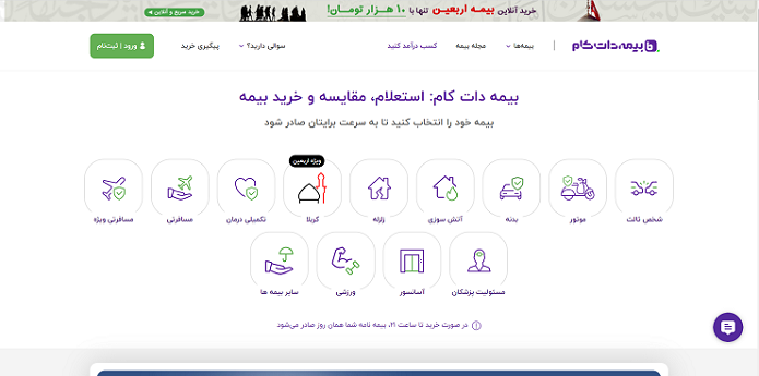bimeh.com بیمه دات کام