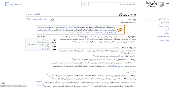 ویکی پدیا ویکی پدیا